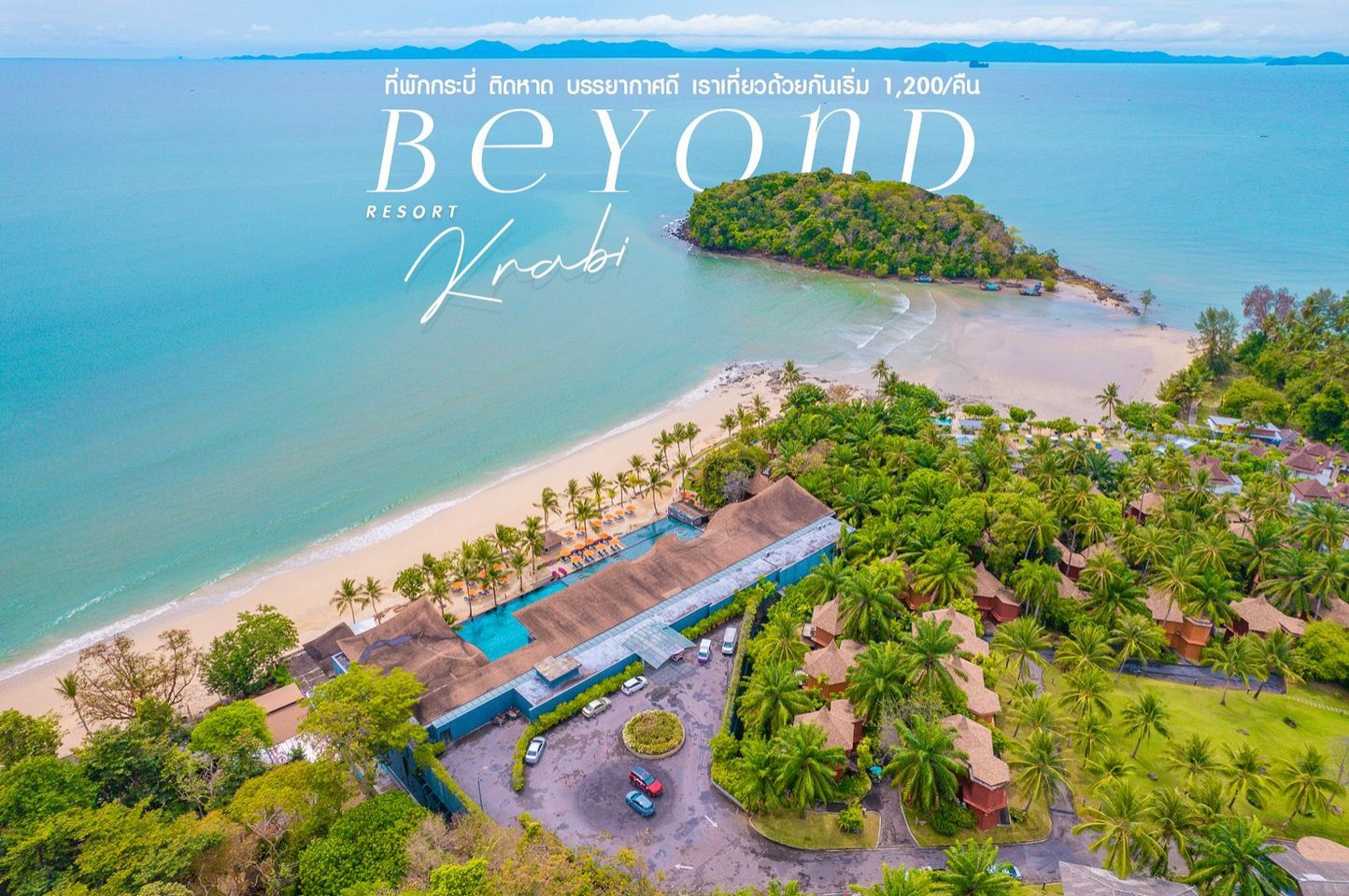 Kata Group and Beyond Resorts Thailand